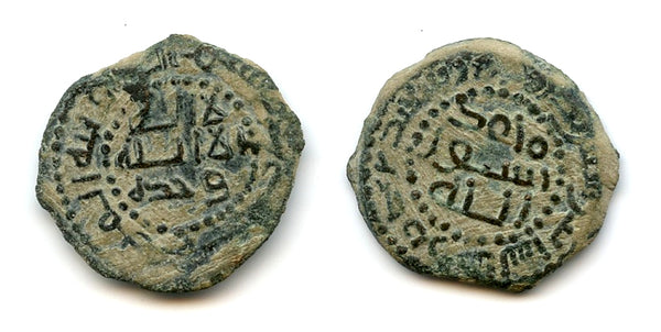 Abbasid fals of al-Mansur (754-75 AD), Shash, governor Sayyid bin Yahya, 149 AH/766 AD, Abbasid Caliphate
