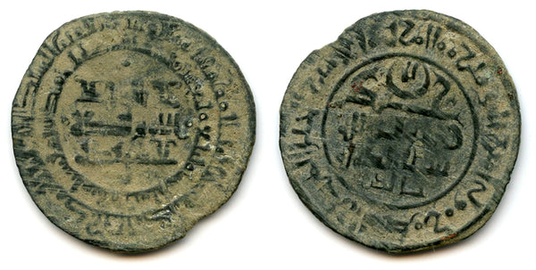 Rare bronze fals, Usrushana mint, 404 AH /1013 AD, Qarakhanid Qaganate, Islamic Central Asia