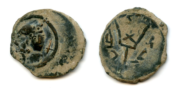 Rare quality drachm, Tudun Satachari, 600's CE, Chach, Central Asia (Sh.219)