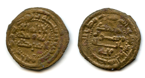 Scarcer AE fals of Yahya bin Asad (819-855 AD), Chach, Samanids in Central Asia
