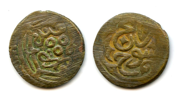 Rare AE tassuj of Timur Lang (Tamerlane) (1370-1405), Samarqand, Timurid Empire