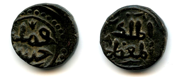 Rare jital of Nasir Qarlugh (1249-1259), Qarlughids, Northern India (Tye 350)