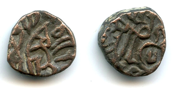 Rare billon jital of Sharaf Beg, c.1224, Khwarezmian governor of Nandana?