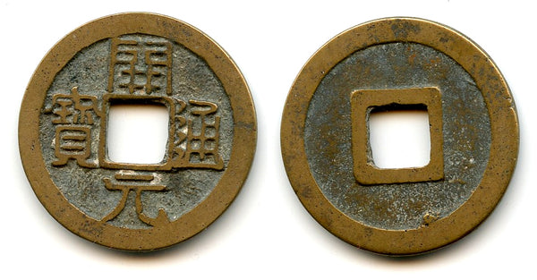 Nice quality Kai Yuan cash, middle issue (c.713-844 AD), Tang, China (H14.4)