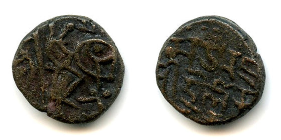 Bronze drachm of Triloka Chandra (1240s), Kangra Kingdom, India (Tye 68)