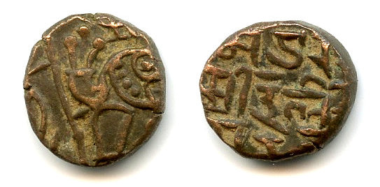 Bronze drachm of Triloka Chandra (1240s), Kangra Kingdom, India (Tye 68)