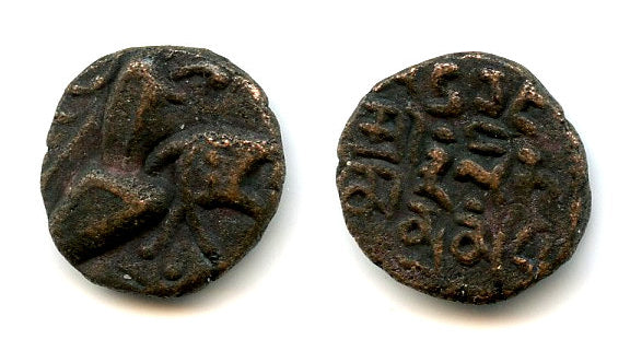 Bronze drachm of Triloka Chandra (1240s), Kangra Kingdom, India (Tye 68)