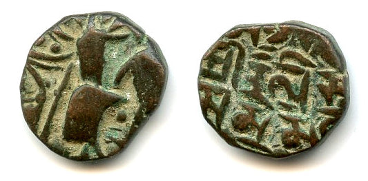 Bronze drachm of Triloka Chandra (1240s), Kangra Kingdom, India (Tye 68)