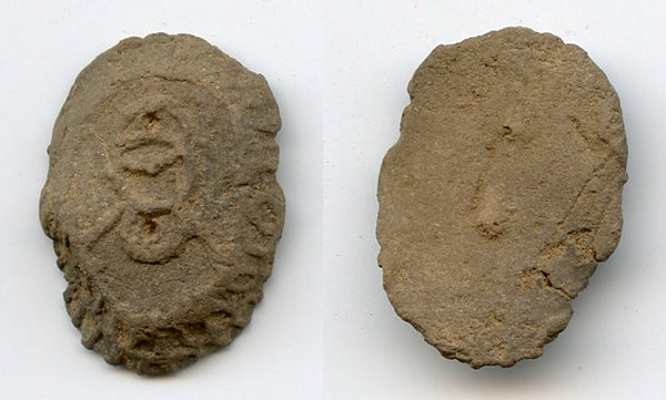 Clay "Jun" ant-nose cash, State of Chu, 400-220 BC, Warring States, China G/F#7.14e