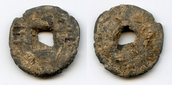 Rare ceremonial clay Ban Liang cash, Qin Kingdom, ca.4th-3rd century BC, China