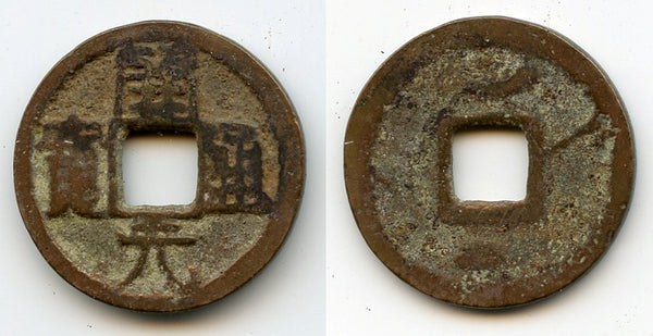 Scarcer Kai Yuan cash, shoulderless Yuan w/2 crescents, c.732-907, Tang, China (H#14.6ac)