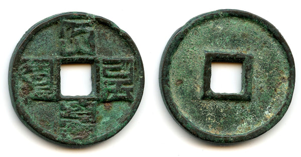 Rare huge 10-cash, Qayshan Gülük (1308-1311), Mongol Yuan dynasty, China
