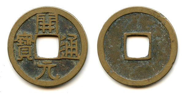 Early Kai Yuan Tong Bao cash, ca. 650-718 CE, Tang dynasty, China