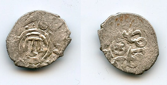 Scarce silver akce of Sahib Giray (1532-1551), Qirq-Yar mint, Jochid Mongols
