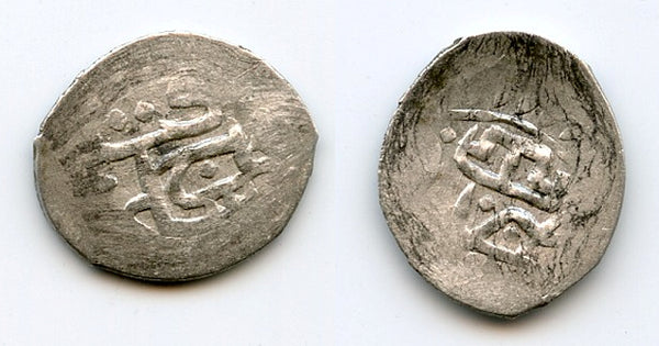 Rare silver beshlik of Qaplan Giray (1730-36), Bagchesaray, Jochid Mongols