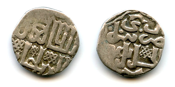 Silver dang of Jani Beg (1342-57), Sarai, 747 AH, Jochid Mongols (Golden Horde) (S-230)