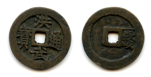 Bronze 1-qian cash, Tai Zu (1368-1398), Ming dynasty, China (Hartill 20.60)