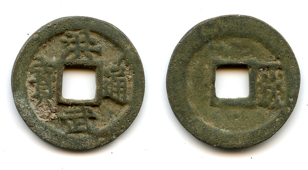Bronze 1-qian cash, Tai Zu (1368-1398), Ming dynasty, China (Hartill 20.60)