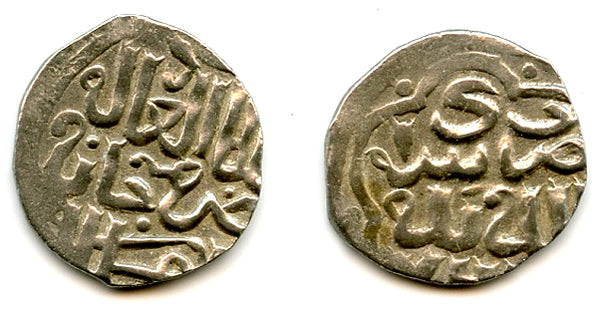 Unlisted AR dang of Khyzr (1360-61), Sarai al-Jadid, Jochid Mongols (Golden Horde) (S-303v)
