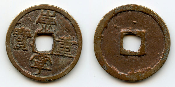 Nice large 10-cash, Emperor Hui Zong (1101-25), Northern Song, China (H-16.407)