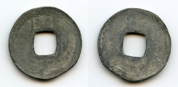 Lead "Kai Da" cash, c.900-971 CE, Southern Han/Chu area, China (H#15.114)