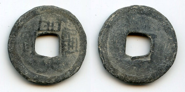Lead Kai Yuan cash, c.900-971 CE, Southern Han/Chu area, China (H#15.114)