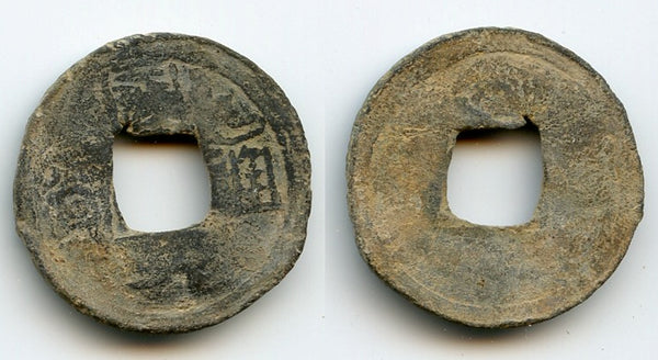 Lead Kai Yuan cash, c.900-971 CE, Southern Han/Chu area, China (H#15.114)