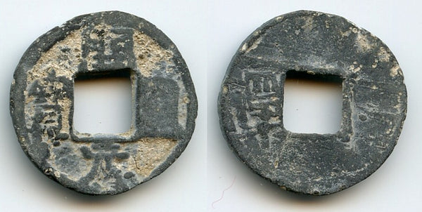 Lead Kai Yuan cash w/Tan, c.900-971 CE, Tanzhou, Chu Kingdom, China (H#15.115)