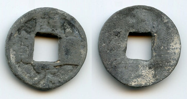 Lead Kai Yuan cash, c.900-971 CE, Southern Han/Chu area, China (H#15.114)