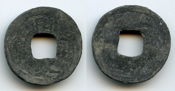 Lead Kai Yuan cash, c.900-971 CE, Southern Han/Chu area, China (H#15.114)