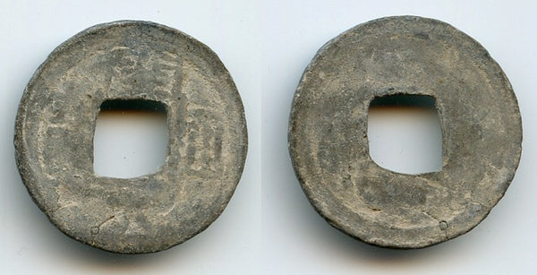 Lead Kai Yuan cash, c.900-971 CE, Southern Han/Chu area, China (H#15.114)