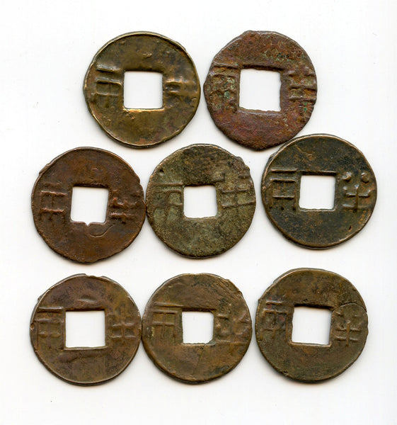 Lot of 8 various bronze ban-liang cash, Western Han, c.200-100 BC, China