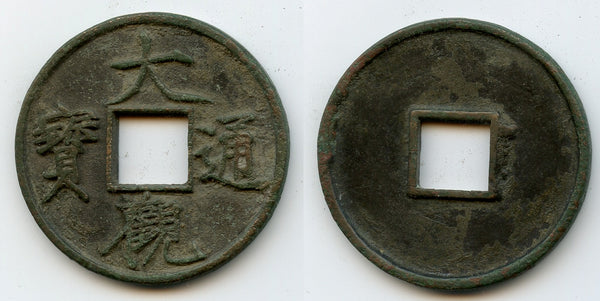 Rare popular 10-cash Da Guan cash, "Slender Gold", Hui Zong (1101-1125), N.Song, China