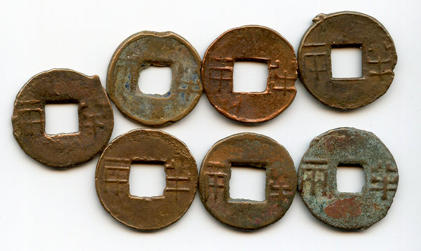 Lot of 7 various bronze ban-liang cash, Western Han, c.200-100 BC, China