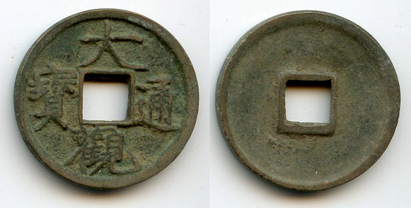 Da Guan cash, Slender Gold script, Hui Zong (1101-1125), N.Song, China (H#16.418)