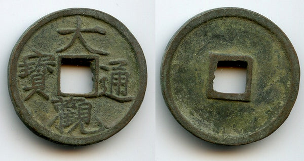 Da Guan cash, Slender Gold script, Hui Zong (1101-1125), N.Song, China (H#16.418)