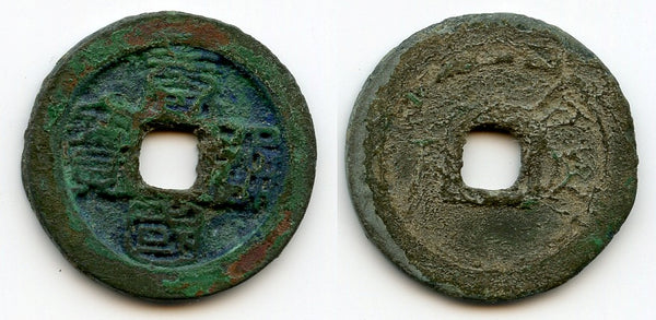 Tang Guo TB cash, Li Jing (943-961), Southern Tang Kingdom, China (H#15.80)