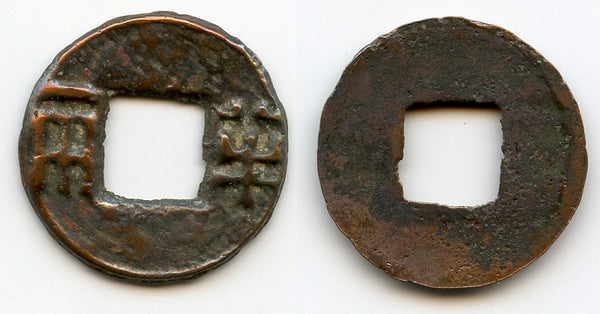 Authentic Shizi Ban-Liang, c.175-140 BC, Western Han, China (G/F 13.68)