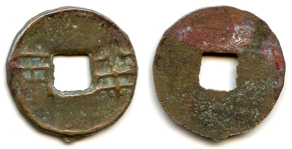 Authentic Shizi Ban-Liang w/large Ban, ca.175-140 BC, W. Han, China (G/F 13.68)