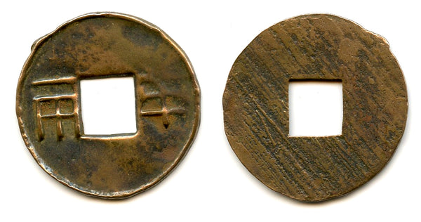 Ban-liang cash w/outer rim, Emperor Wu Di (140-87 BCE), W. Han, China (G/F 13.148)