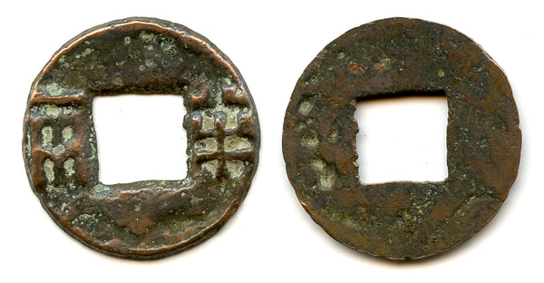 Authentic Shanzi Ban-Liang w/outer rim, ca.175-140 BC, W. Han, China (G/F 13.65)