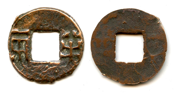 Authentic Shanzi Ban-Liang w/large Ban, ca.175-140 BC, W. Han, China (G/F 13.65)