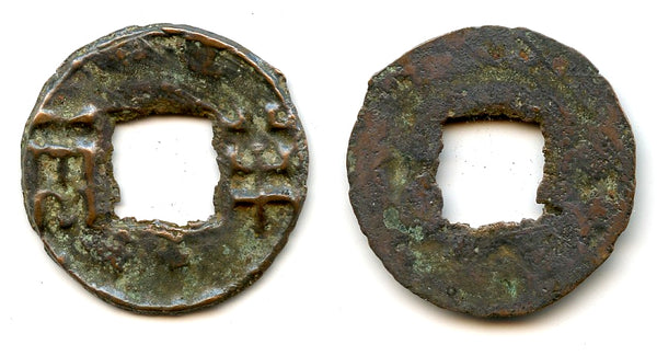 Authentic Shizi Ban-Liang w/large Ban, ca.175-140 BC, W. Han, China (G/F 13.68)