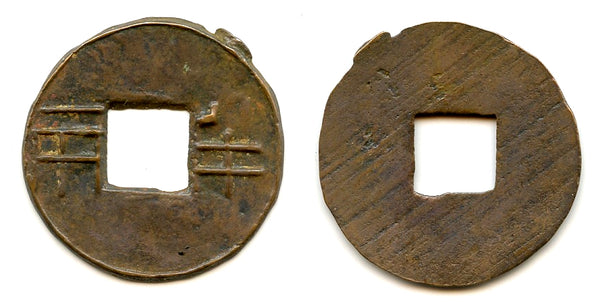 Ban-liang cash w/outer rim, Emperor Wu Di (140-87 BCE), W. Han, China (G/F 13.148)