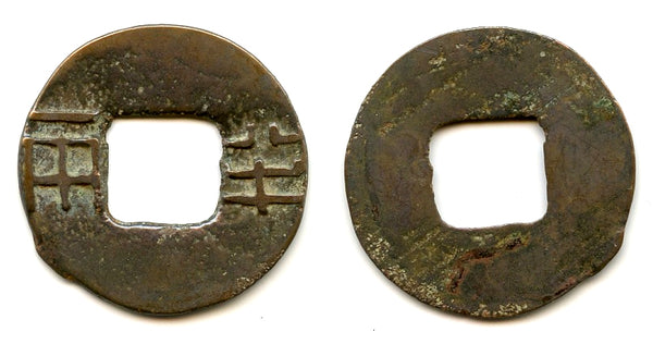 Very small late Ban-liang cash, Wu Di (140-87 BC), Western Han, China (G/F 13.134)