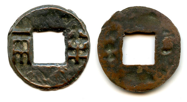 Authentic Shanzi Ban-Liang w/large Ban, ca.175-140 BC, W. Han, China (G/F 13.65)