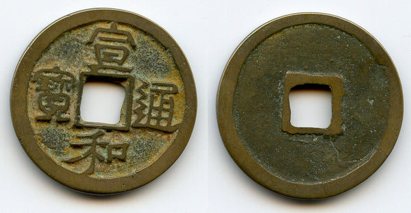 Large Xuan He TB (Li script) 2-cash, Hui Zong (1101-25), N.Song, China (H#16.492)