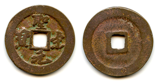 Bronze 2-cash, Sheng Song YB, Hui Zong (1101-25), N.Song, China (H#16.393)