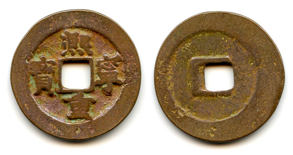 Large Xi Ning 10-cash w/small characters, Shen Zong (1068-85), Song, China (H16.200)
