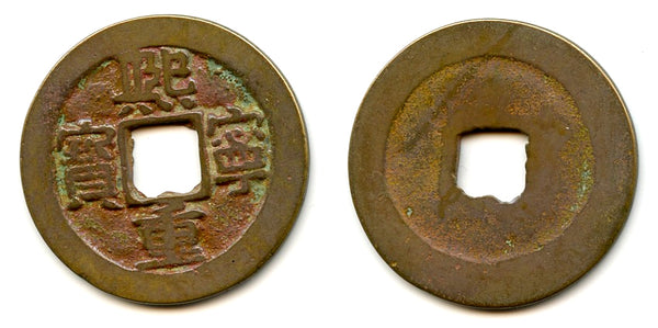 Large 10-cash (Xi Ning TB), Shen Zong (1068-1085), N. Song, China (H16.199)